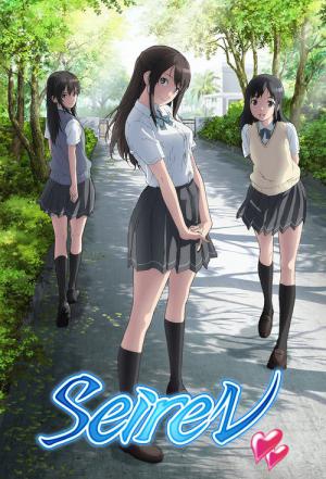 Seiren (2017)