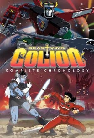 Hyakujuu Ou Golion (1981)