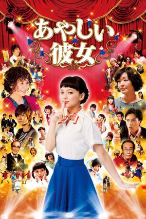 Ayashii Kanojo (2016)