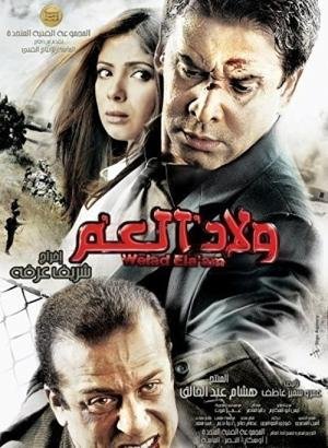 Fuga de Tel Aviv (2009)