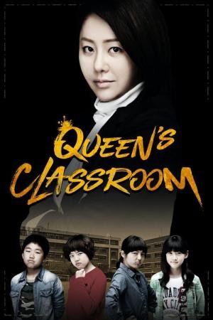 The Queen's Classroom (2013)