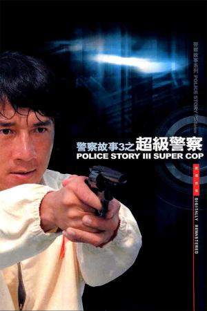 Supercop - Police Story 3 (1992)