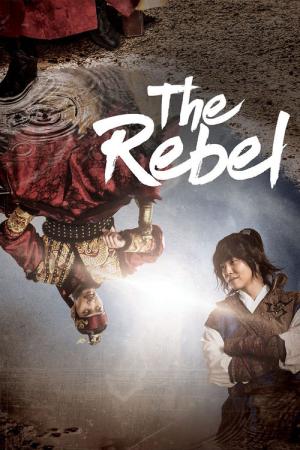Rebelde: Ladrão que Roubou o Povo (2017)