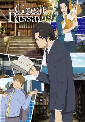 Barca de Palavras (2016)