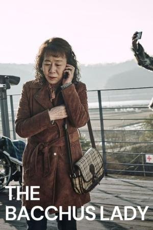 A Dama de Baco (2016)