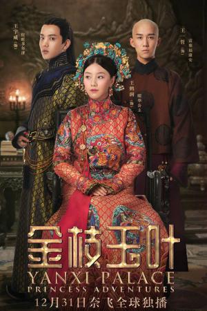 Palácio Yanxi: As Aventuras da Princesa (2019)