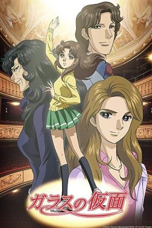 Glass no Kamen (2005)