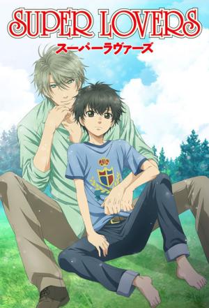 Super Lovers (2016)