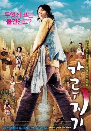 Garoojigi: Um Conto Erótico (2008)