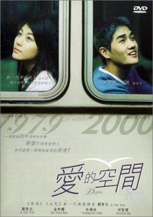 Ditto (2000)
