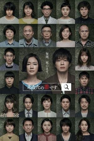 Sua Vez de Matar (2019)