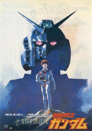Mobile Suit Gundam I (1981)