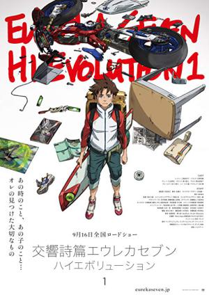 Eureka Seven - Hi-Evolution (2017)