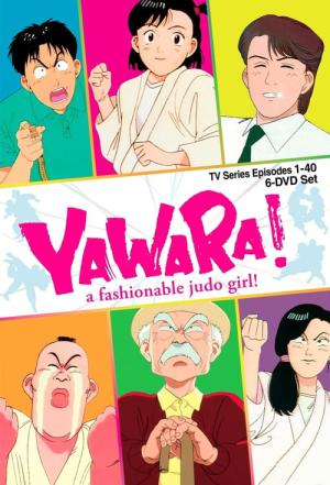 Yawara! A Fashionable Judo Girl (1989)