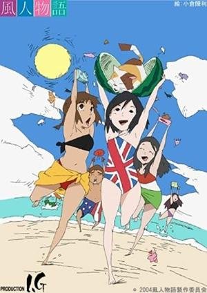 Fuujin no Monogatari (2004)