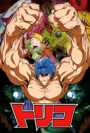 Toriko (2009)