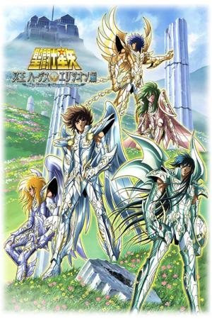 Os Cavaleiros do Zodíaco: Hades - A Saga dos Elísios (2008)