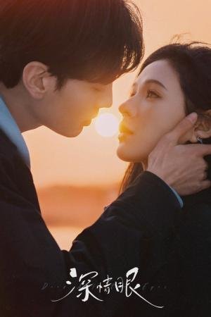 Olhos de Profundo Afeto (2025)