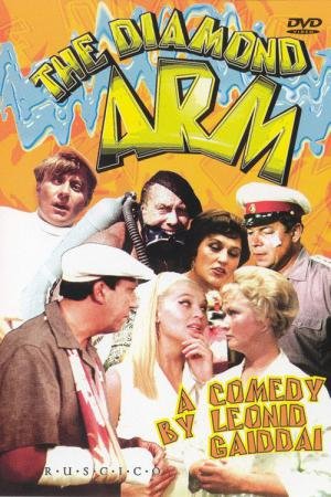 Braço de Diamante (1969)