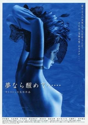 Azul Perfeito (2002)