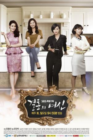 Goddess of Marriage (2013)