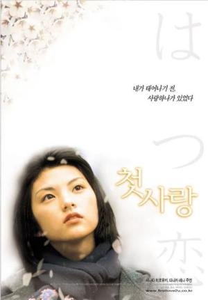 Primeiro Amor (2000)