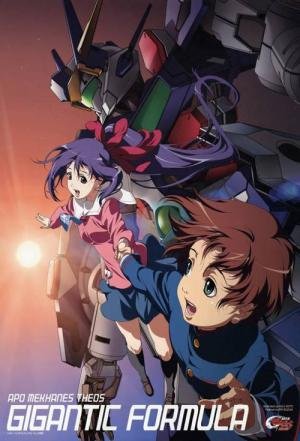 Kishin Taisen Gigantic Formul (2007)