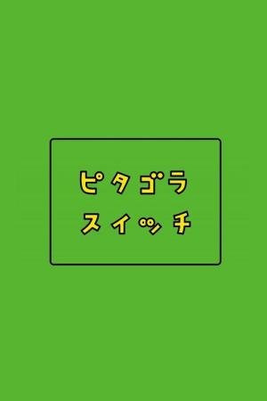 Viva Pitágoras (2002)