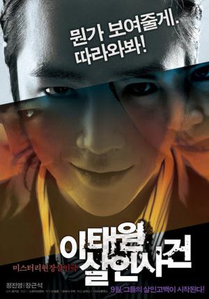 O Caso do Homicídio de Itaewon (2009)