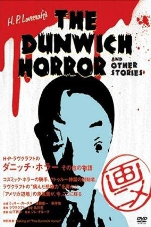 O Horror de Dunwich e Outras Histórias de H. P. Lovecraft (2007)