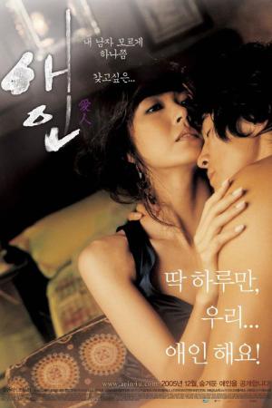 O Amante (2005)