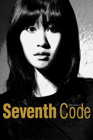 O Sétimo Código (2013)