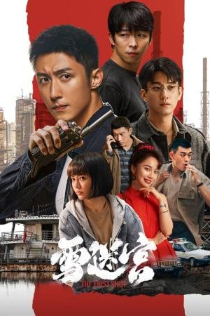 O Primeiro Tiro (2024)