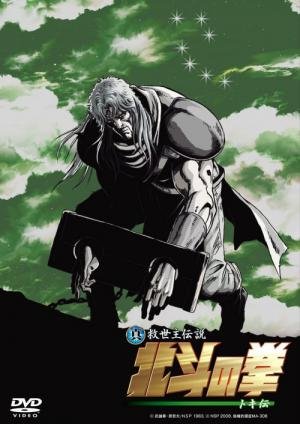 Hokuto no Ken: Toki-den (2008)