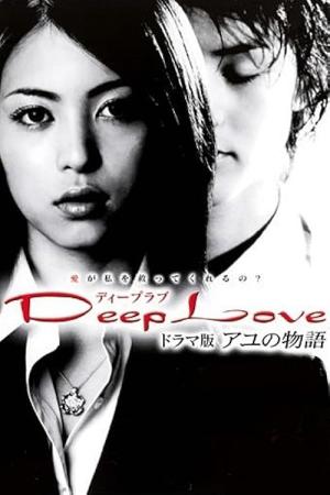 Deep Love: A História de Ayu (2004)