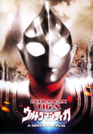 Ultraman Tiga - A Odisséia Final (2000)