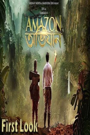 Amazon Obhijaan (2017)