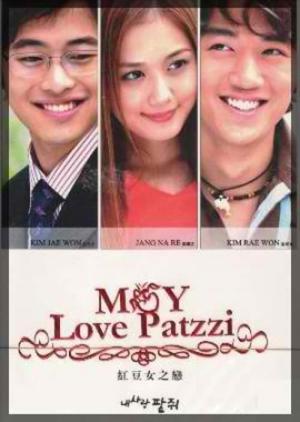 My Love Patzzi (2002)
