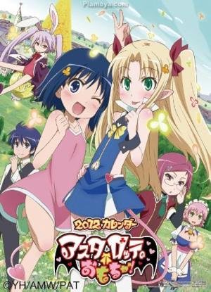 Astarotte No Omocha! (2011)