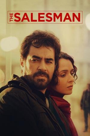 O Apartamento (2016)