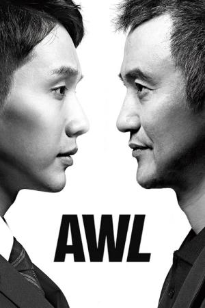 The Awl (2015)