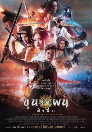 Khun Phaen Begins (2019)