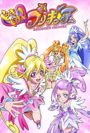 Dokidoki! Precure (2013)