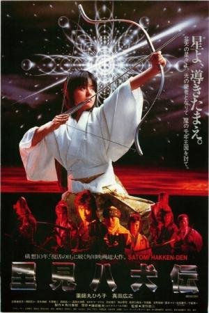 A Lenda dos Oito Samurais (1983)