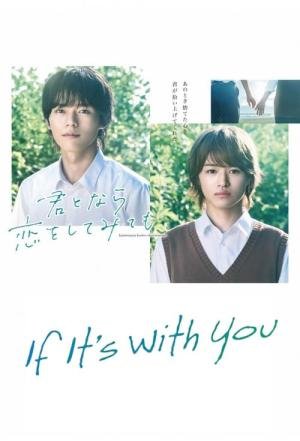 If It's With You (2023)