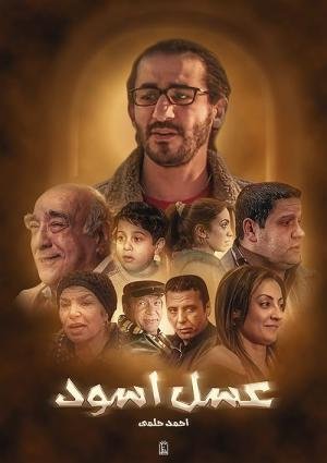 Bittersweet (2010)