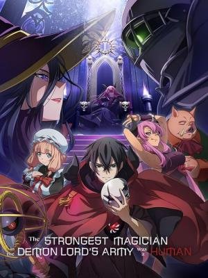The Strongest Magician in the Demon Lord's Army Was a Human (2024)
