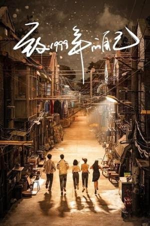 Reabrir Meus Diários (2025)