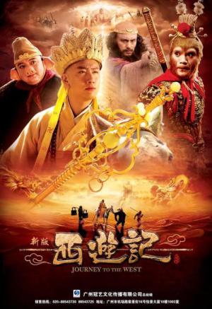 Journey to the West (2010)