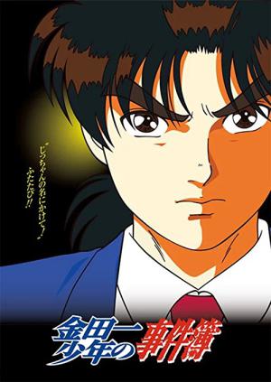Kindaichi Shounen no Jikenbo Returns (1997)